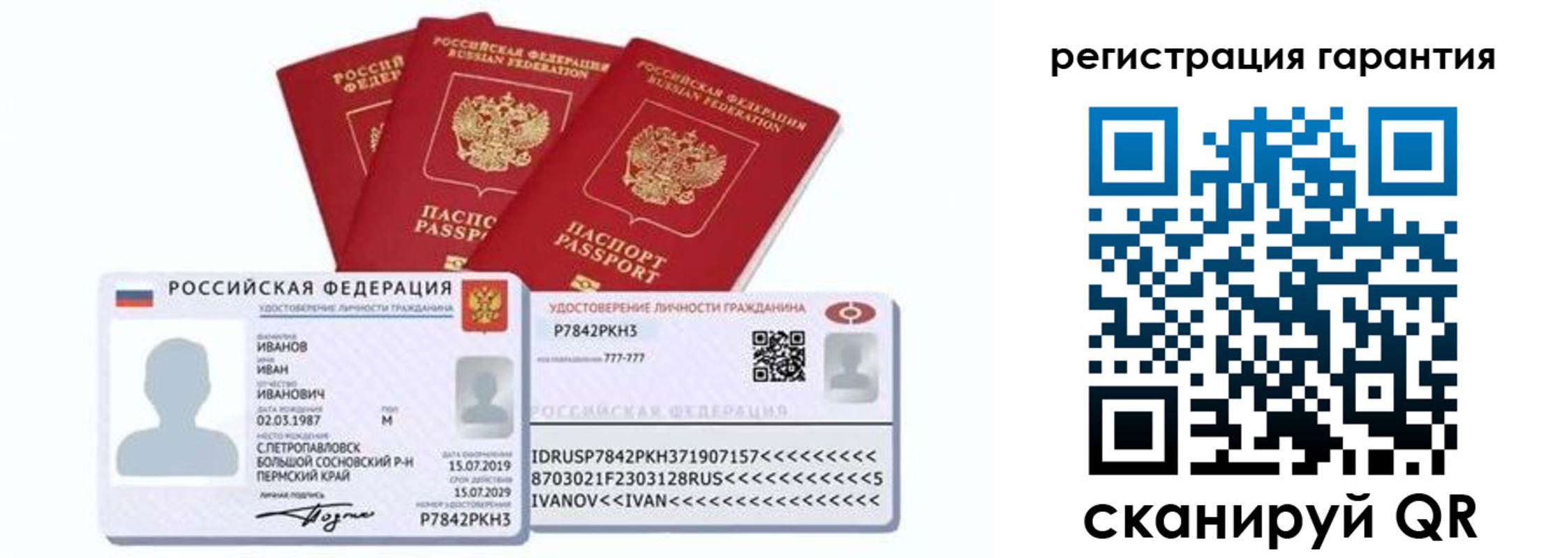прописка штамп в Нижней Туре