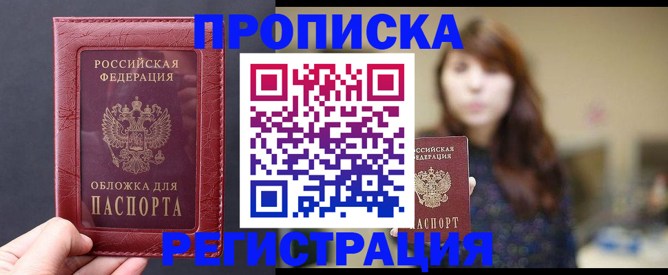 временная регистрация поиск в Нижней Туре