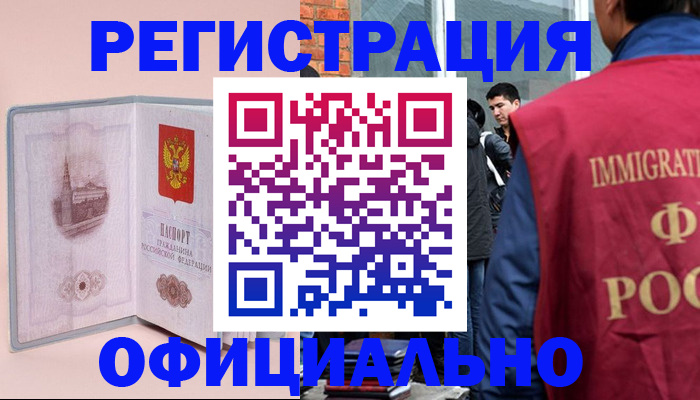 временная регистрация в квартире в Нижней Туре