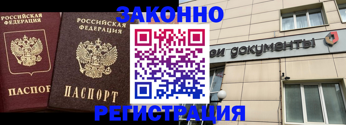 прописка в Нижней Туре