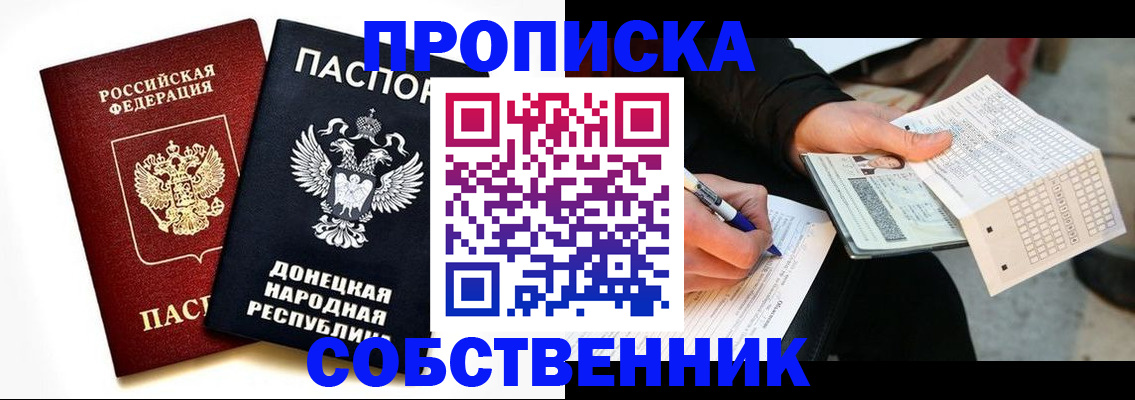 прописка штамп в Нижней Туре